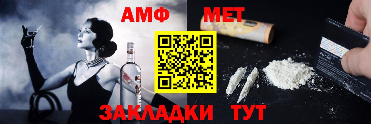 Amphetamine VHQ Салехард