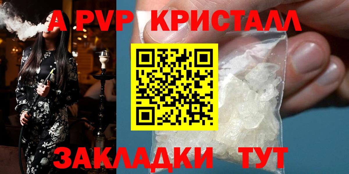 Alfa_PVP VHQ  A-PVP  Салехард  Вход с VPN  Альфа ПВП VHQ 