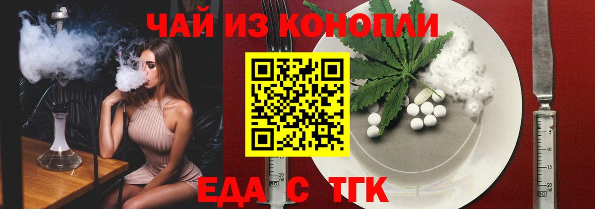 Печенье с ТГК марихуана  Вход с VPN  Салехард 