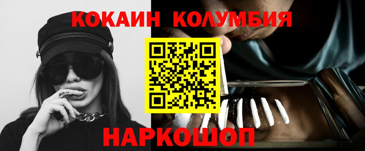 Cocaine 97%  Cocaine Columbia  купить наркотики сайты  Салехард  Вход с VPN 