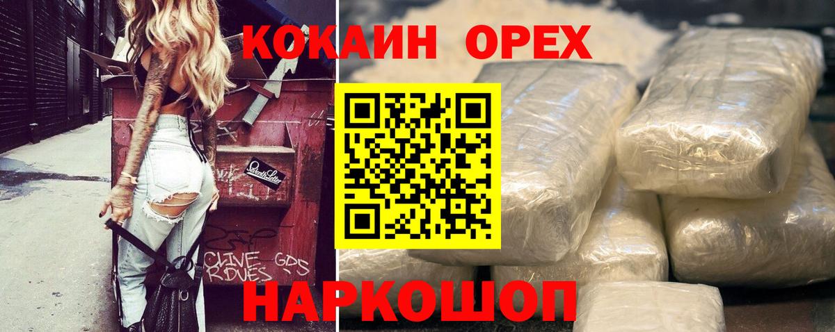 КОКАИН VHQ Салехард