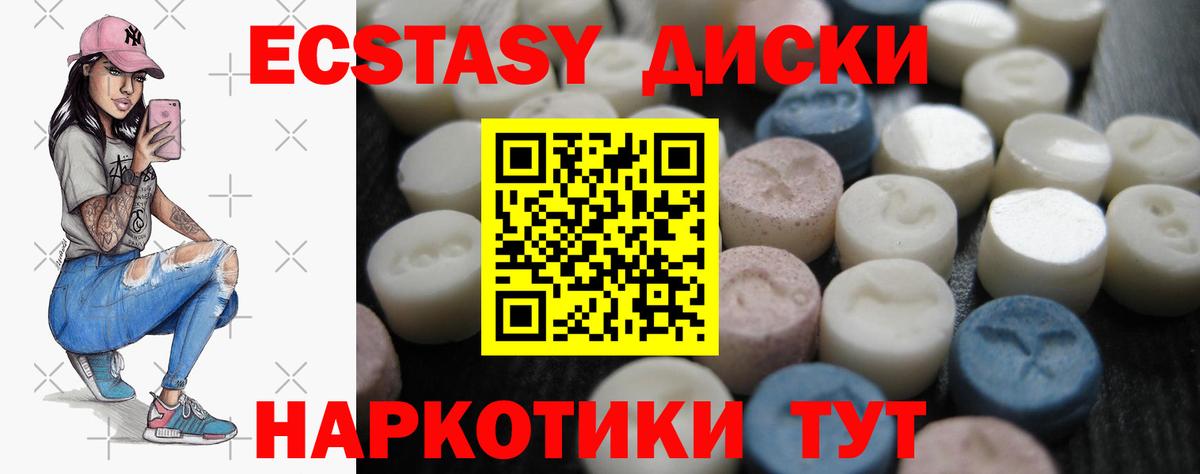 ЭКСТАЗИ  Ecstasy MDMA  Вход с VPN  Салехард 