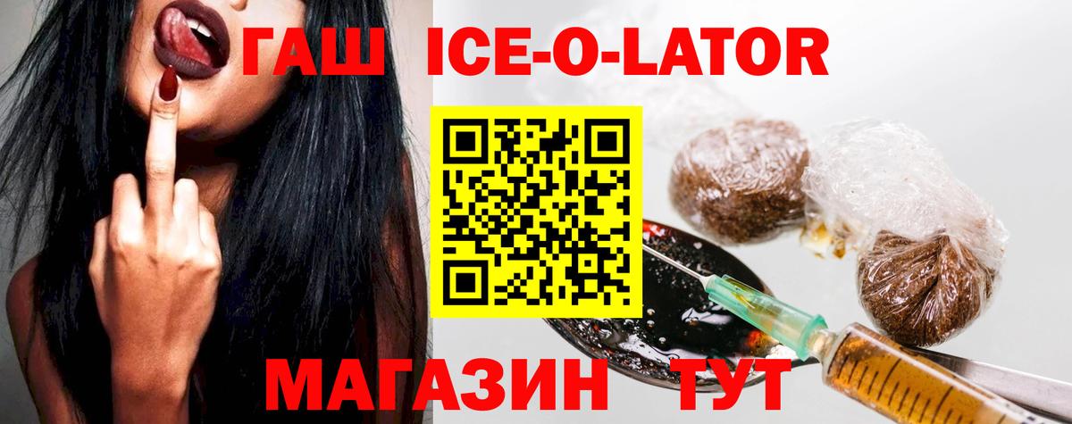 Гашиш гашик Салехард