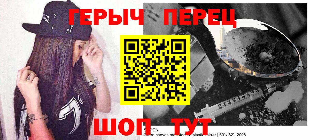 Салехард  ГЕРОИН гречка  Вход с VPN 