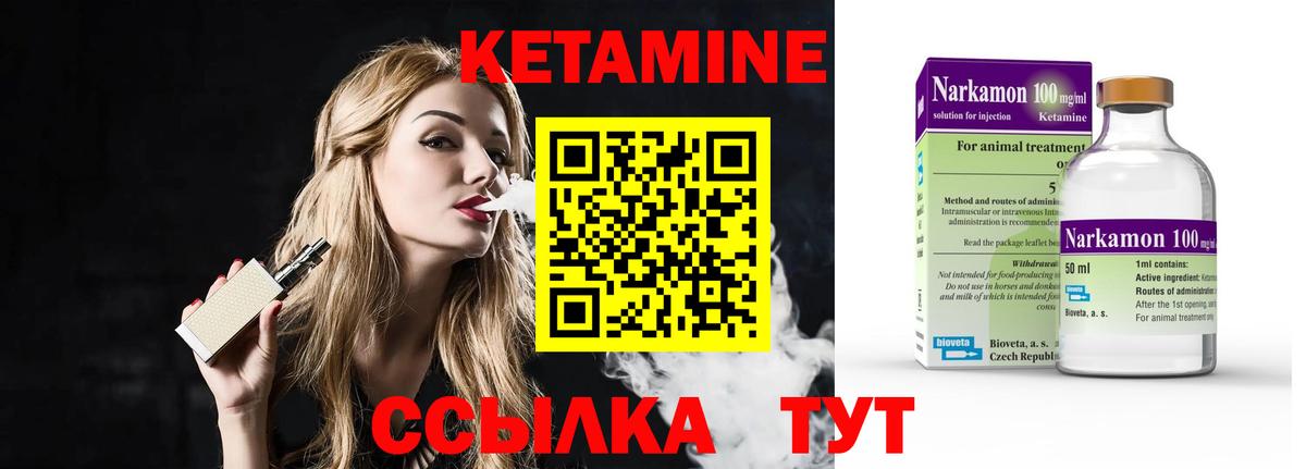 Салехард  КЕТАМИН ketamine  КЕТАМИН ketamine  Вход с VPN 