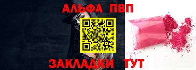 альфа пвп Бузулук