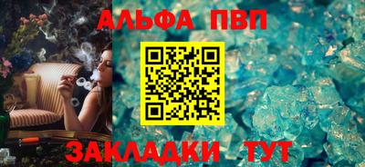 альфа пвп Бузулук