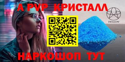 альфа пвп Бузулук