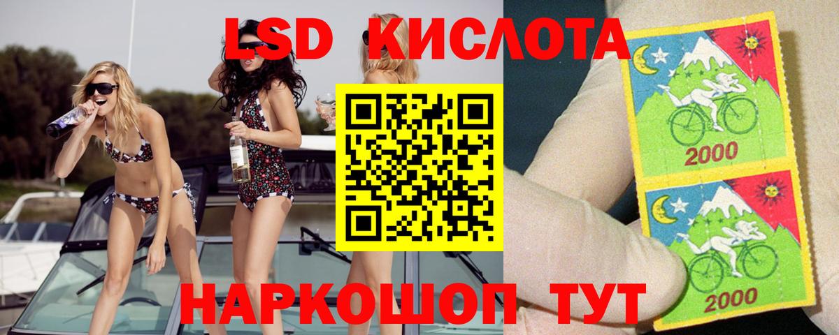 ЛСД экстази кислота Салехард