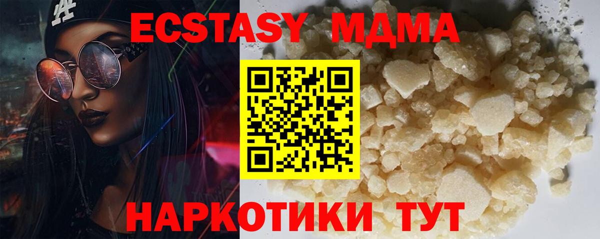 МДМА  МДМА кристаллы  МДМА кристаллы  Вход с VPN  Салехард 