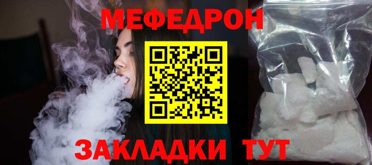 Мефедрон  МЕФ mephedrone  Вход с VPN  Салехард  Меф  МЕФ мяу мяу 