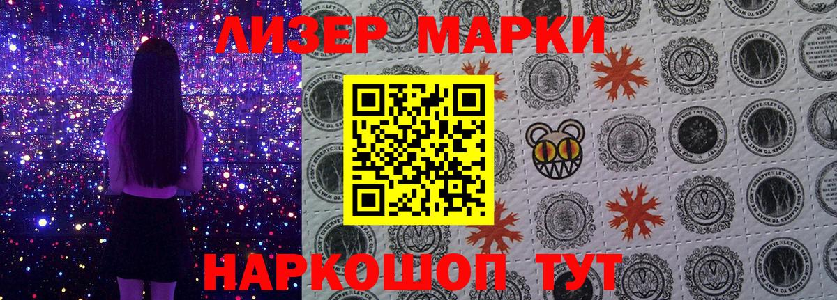 Марки NBOMe 1,8мг Салехард
