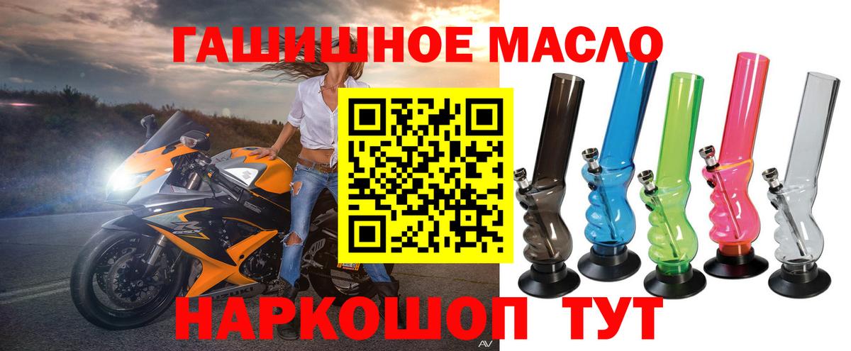 дарнет шоп  ТГК концентрат  Вход с VPN  Салехард 