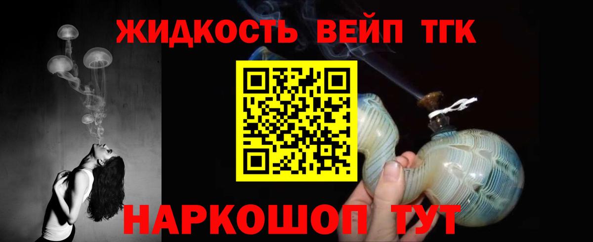 ТГК THC oil Салехард